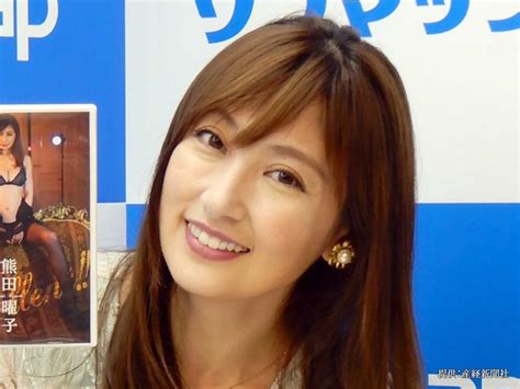 Manage your video collection and share your thoughts. 熊田曜子、結婚した夫を「理想の人」と語るも？ 現在、子供は ...