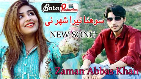 Saman abbas is a member of vimeo, the home for high quality videos and the people who love them. SOHNA TERA SHAHER NI | OFFICIAL VIDEO SONG | ZAMAN ABBAS ...