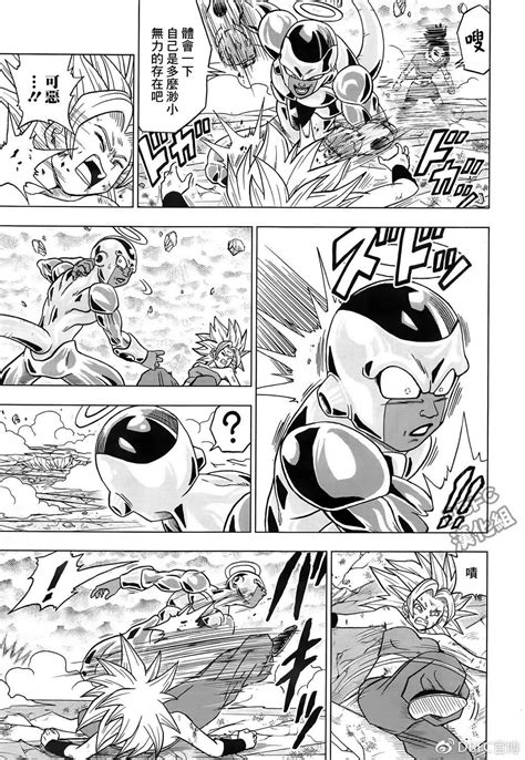 The world's most popular manga! Dragon Ball Super - Raw - 2 | Dragon ball super, Dragon ball, Free manga