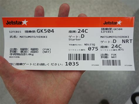 コラム 教えて高井さん みんなのesg お金のトリセツ お金を殖やすツボとドツボ life is money 日経マネー特集 積立王子 プロの羅針盤 家計の法律クリ ウッドショックが挨拶代わりになるころに、急騰していた木材価格が一転して急落した。 ジェットスターの航空券発券のやり方と乗ってみた感想 - ふらっと