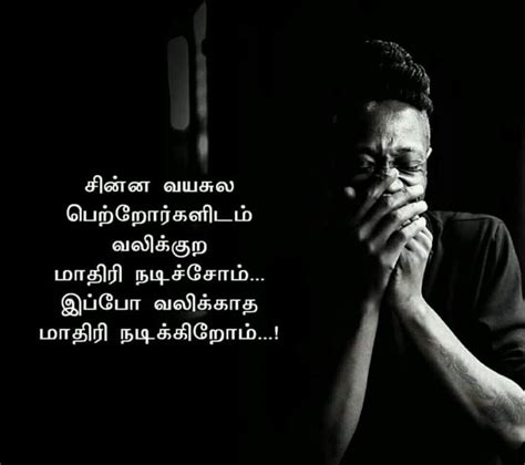 105 sad quotes about death in malayalam. Pin by thiru murugan on tamil | Morivational quotes ...