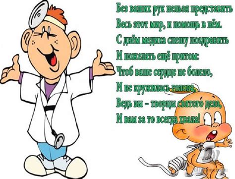 Ежегодно в разные дни, но непременно в конце июня в россии отмечают день медика. Открытки коллегам с Днем медика 2019 года официальные ...