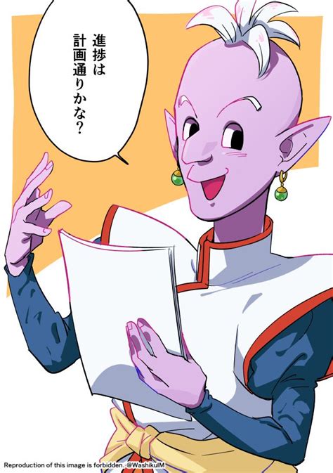 Being a twin universe, almost identical to universe 7, any planets that have existed and/or exist in universe. DBS Kaioshin Universe 8 (Iru) | Dragon ball super, Dragon ...
