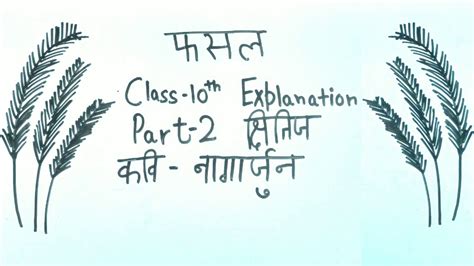 In the first poem, the poet is happy to see the grin of a. Fasal class 10 explanation | hindi | kshitij | फसल कक्षा 10 व्याख्या | CBSE | NCERT | Poem ...