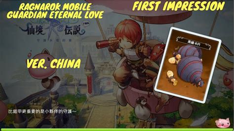 I wonder what you can make with it? Ragnarok Mobile: Guardian Of Eternal Love (CN) First ...