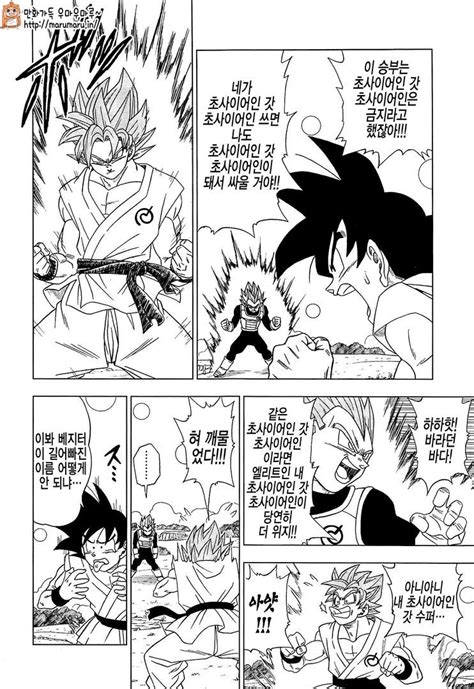 In some years after the fight against majin buu, son goku lives secluded in the country together with his family. Goku SSJGSSJ - DBS Manga | Dragon ball, Dragones, Manga