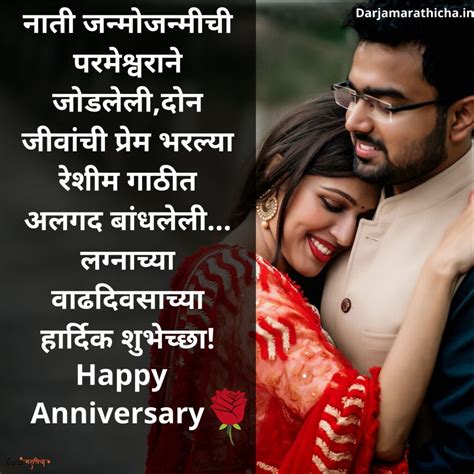 We did not find results for: Best Marriage Anniversary Wishes in Marathi 2021 ...