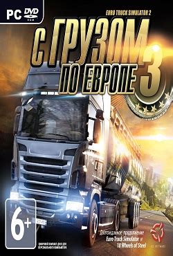 Maz85 был же euro truck simulator 1 замена движка неизбежна. Euro Truck Simulator 3 - Скачать через торрент игру ...