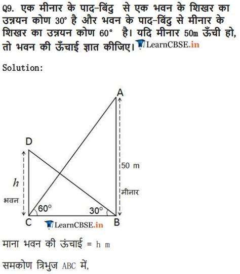 Geometry 1.2 practice and applications (pp. NCERT Solutions for Class 10 Maths Chapter 9 Some Applications of Trigonometry Ex 9.1 in 2020 ...