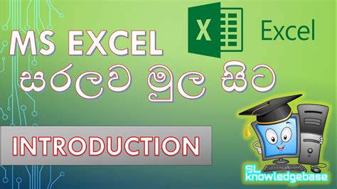 »logical reasoning online test »english online test »computer knowledge online test »gk online test. (01)Ms Excel Beginner Course introduction -SL knowledge ...