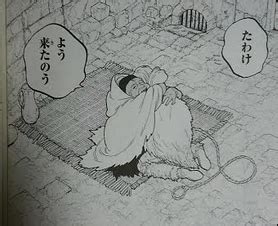しかし、それは冒険の始まりに過ぎなかった。 「もう無理。 こんな危険な仕事やめたい。 ゲロ吐きそう」 「おう、わかった。 つまり俺達が強くなってお前の分まで戦えばいいんだな、いいハンデだ」 「安心してね. 「不滅のあなたへ」5巻ネタバレ感想・トナリの脱出計画＆6巻 ...