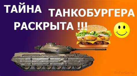 Founded in 1954, burger king® is the second largest fast food hamburger chain in the world. Вводим 10 бонус-кодов от Burger King в World of Tanks ...