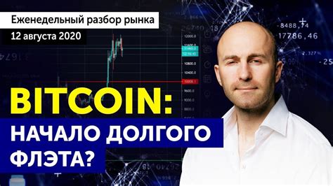 Beginning today, bitcoin can be purchased through an online brokerage! Bitcoin: начало долгого флэта? Прогноз Bitcoin / XRP / ETH ...