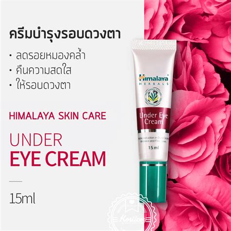 Under eye cream contains the breakthrough herbal actives of cipadessa baccifera and winter begonia which together help reduce dark circles by 50% in four weeks making the eye contours brighter and smooth. Himalaya Herbals Under Eye Cream - Thailand Best Selling ...