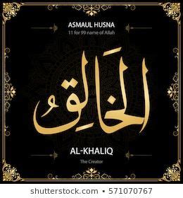 1600x1236 suprabhatham daily asmaul husna 99 names of allah. Similar Images, Stock Photos & Vectors of Al-Karim (The Bountiful, The Generous). Asmaul Husna ...