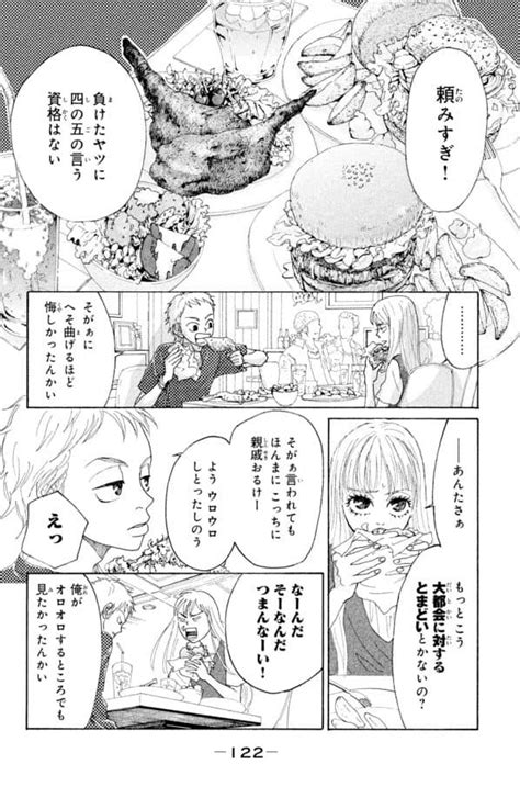 Maybe you would like to learn more about one of these? 【マンガ 溺れるナイフ】 第3話・前編「絆」 | magacol