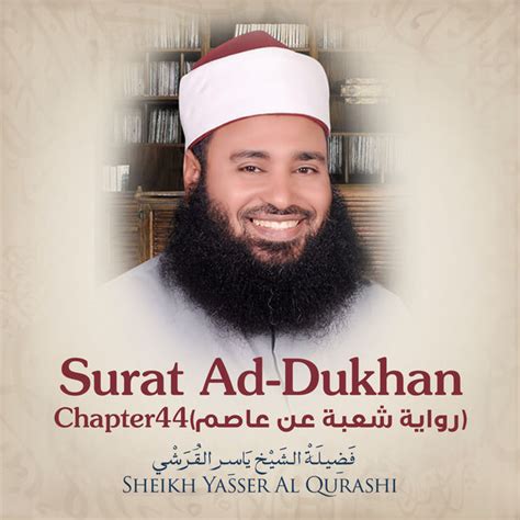 Quranicaudio is your source for high quality recitations of the quran. Album Surat Ad-Dukhan, Chapter 44, Shu'ba, Sheikh Yasser ...