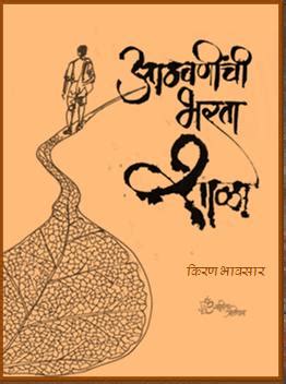 It is written in a very precise language avoiding any extra details. Marathi essay pdf ebook download - South Florida Painless ...