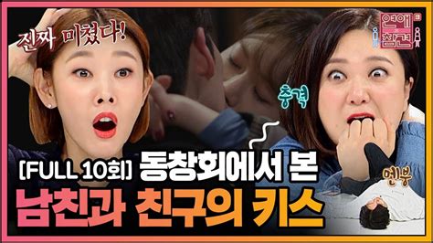 We did not find results for: FULL영상 연애의 참견3 다시보기 | EP.10 - YouTube