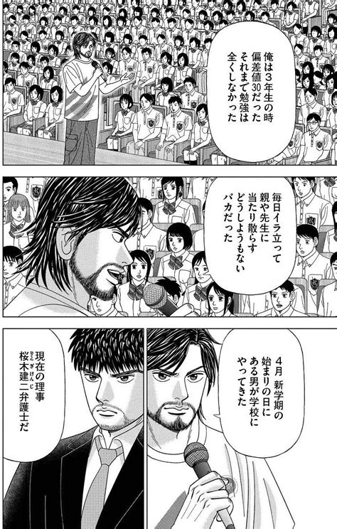 한국야동 출사모델 가을이 섹's영상 10분32초. 【漫画】#ドラゴン桜2 109限目 考える人｜ドラゴン桜（三田紀房 ...