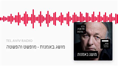 תן לי לאחר שעורר סערה ערב הבחירות כשתקף את מנשקי הקמעות והמשתטחים על קברים, יאיר גרבוז תועד כשהוא קובע מזוזה בפתח ביתו כשכיפה לראשו. "מושג באמנות" עם יאיר גרבוז - מופשט והפשטה - YouTube