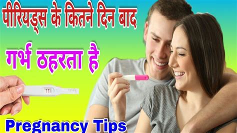How to get pregnant fast best tipsarranging a counselling with your doctor for the genetic testing is great way to have a successful pregnancy without any risk or delay. How to get Pregnant in hindi | Pregnant kaise hote hai ...