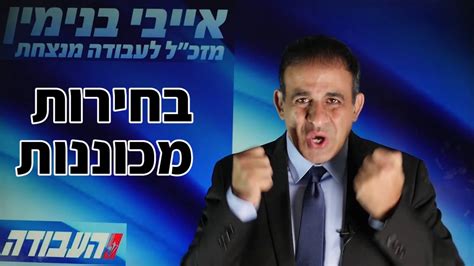 10 צעדים פשוטים למציאת עבודה! ‫כל חולשה תהפוך למנוע צמיחה - תוכנית הבראה לניצחון - אייבי ...