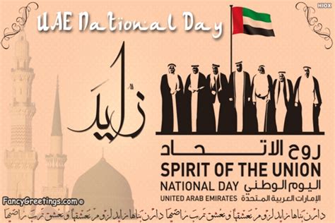 Find the list of top greeting cards in dubai, uae on our business directory. UAE National Day Greetings