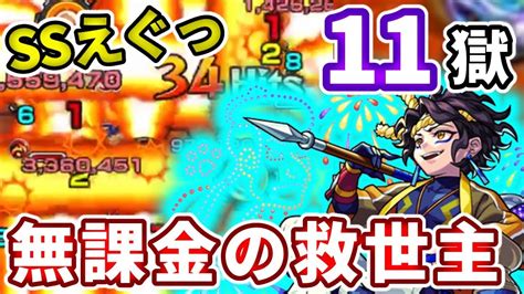 Jul 12, 2021 · モンストニルヴァーナ【超絶】の攻略適正キャラランキングや攻略手順です。ギミックや経験値などの基本情報も掲載しています。ニルヴァーナ（ニルバーナ）を周回攻略する際に、最適パーティの参考にしてください。 【禁忌の獄：11】久しぶりな無課金の救世主!煙花のSSで雑魚 ...