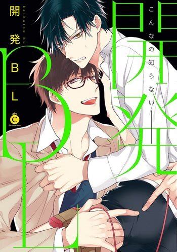 In other words it means gay, yaoi, boy x boy. Kaihatsu BL Manga | Anime-Planet