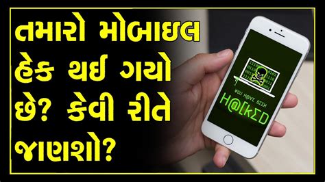 How to protect your smartphone from hackers|steps to avoid getting hacked?🔵hey now you can follow me on all others social media platform.for some interest. Is your mobile phone Hacked? How to know? | And how to ...
