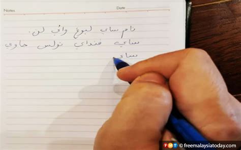 Ejawi transliteration software online is an input method editor which allows users to enter roman malay text and it will transliterate to jawi script based on arabic alphabet character. Pressure builds to call off congress critical of Jawi ...