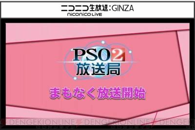 The post what is the release date for phantasy star online 2: Phantasy Star Online 2 confirmed for PS4