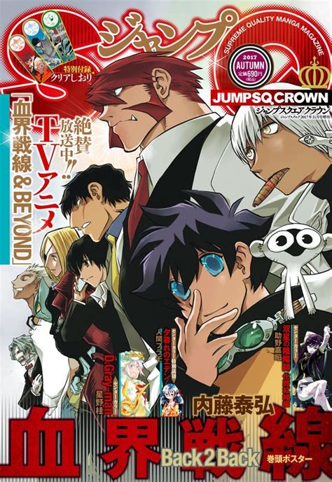 Kekkai sensen please, reload page if you can't watch the video. Kekkai Sensen: Back 2 Back on the cover for JUMP...