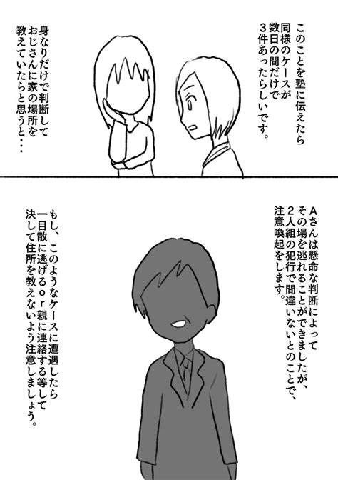 43,002 likes · 138 talking about this · 85 were here. 女子 高校生 コンクリート 事件 漫画 - mamiintyu