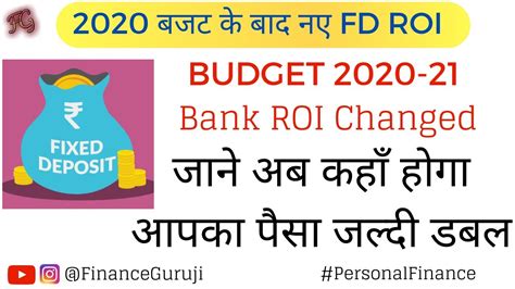 Pays you a fixed rate of interest until a given maturity date. Bank FD Rates Vs Post Office FD 2020 | अब कहाँ होगा आपका ...