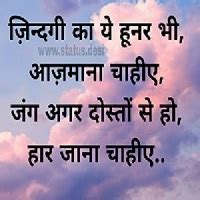 दुनिया में सिर्फ एक दिल ही है, जो बिना आराम किए बिना भी काम करता है, इसलिए उसे खुश रखो, चाहे वो अपना हो या फिर अपनों का हो। duniya mein sirph ek dil hi hai, jo bina aram kie bina bhi kam karata hai, isalie use khush rakho, chahe vo apana ho ya phir apanon ka ho. Best Attitude Hindi Status For FaceBook Whatsapp Status ...