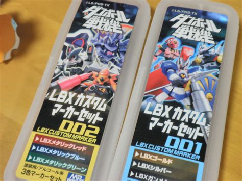 Download ダンボール戦機 僕のlbx Images For Free