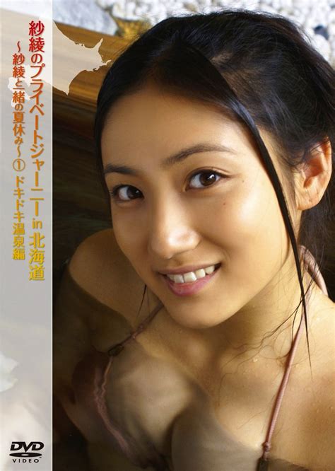 Watch free junior or gravure jav model girls for free. 入江紗綾成年了! @ RainDog :: 痞客邦