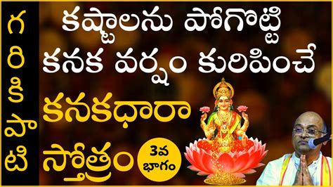 Narasimha rao, leader of the congress (i) party faction of the indian national congress (congress party) and prime minister of india from rao was born in a small village near karimnagar (now in telangana, india). Garikapati Narasimha Rao Latest Speech | కనకధారా స్తోత్రం ...