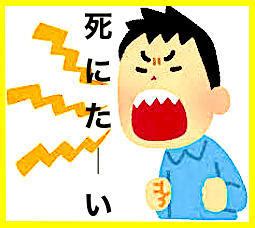 生き地獄の日々→社会復帰に向けて【うつ病＆不安障害】 絶叫 ...