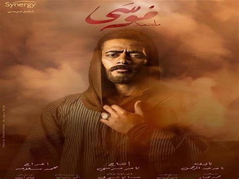 مشاهدة وتحميل مسلسل الدراما المصري ملحمة موسي الحلقة 21 الحادية والعشرون يوتيوب بطولة محمد رمضان وسمية الخشاب ومنذر الرياحنةmousa بجودة عالية hd اون. مسلسل موسى الحلقة 11.. تفاصيل أول لقاء بين محمد رمضان ...