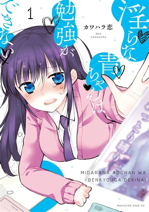 Check spelling or type a new query. Midara na Ao-chan wa Benkyou ga Dekinai Chapter 01 Bahasa ...