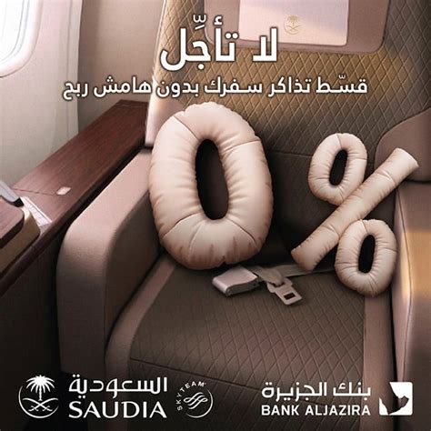 حجز تذاكر الخطوط التركية :airplane: عروض تقسيط تذاكر الخطوط السعودية 2019 تقسيط 0% عروض ...