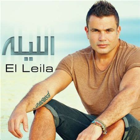 Play amr diab hit new songs and download amr diab mp3 songs and music album online on gaana.com. Amr Diab Album Cover Photos - List of Amr Diab album ...