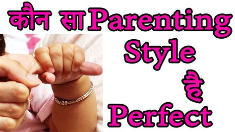 Parenting Style and their Effects on Children. - YouTube