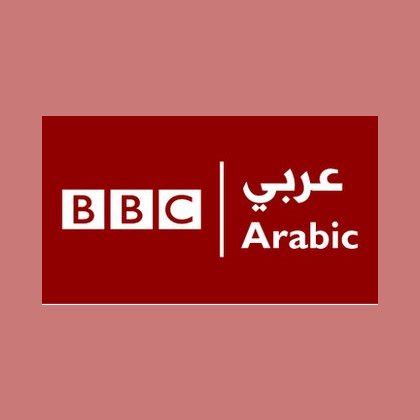 صفحة البحث التمويل و الإستثمار تسّوق. BBC Arabic (إذاعة بي بي سي العربية), listen live