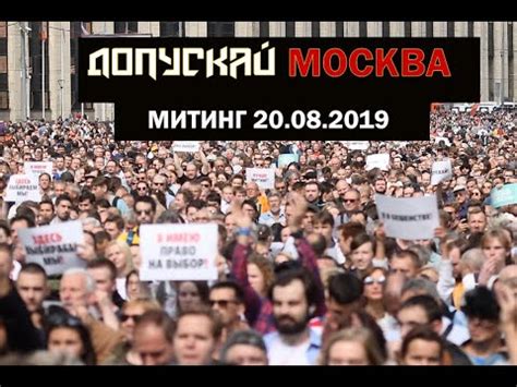 + протестующие нападают на полицейских фото: #митинг МОСКВА ВЫШЛА! Митинг Проспект Сахарова 10.08.2019 ...
