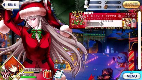 Epic of remnant pv fgo summer 2018: FGO Christmas 2019 Event - Map&Shop BGM - YouTube