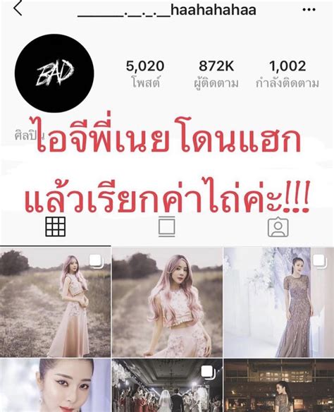 เนย วรัฐฐา ลั่นไม่ได้เป็นคนคลั่งผอมแต่สัดส่วนเป็นแบบนี้ ที่ผ่านมาโดนแซะเรื่องหุ่นบ่อยมาก แต่พยายามปล่อยผ่าน ถ้าเอา. เนย วรัฐฐา โดนแฮ็กไอจี เรียกค่าไถ่ หญิงแย้ ร้องขอแรงช่วยกด ...